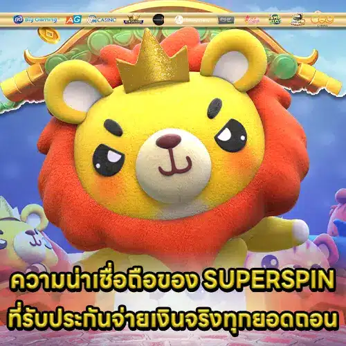 SUPERSPIN SUPERSPIN