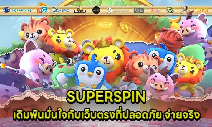 SUPERSPIN SUPERSPIN