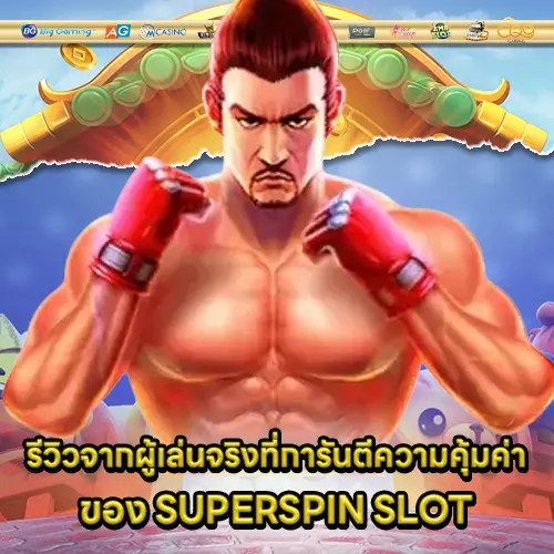 SUPERSPIN SLOT SUPERSPIN SLOT